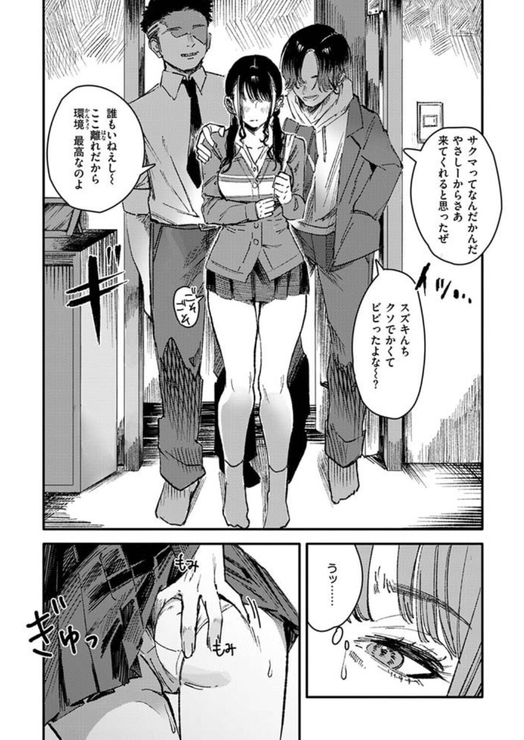 [無料漫画]黒染めの百合raw,momonga,hitomi,pdf,zip,rarどこで読める？