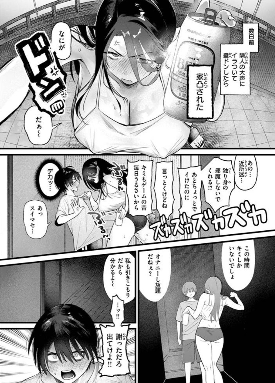 ひきこもりどもmomonga,hitomi,raw,pdf,zipエロ漫画が無料で読める海賊版サイトはどこ?