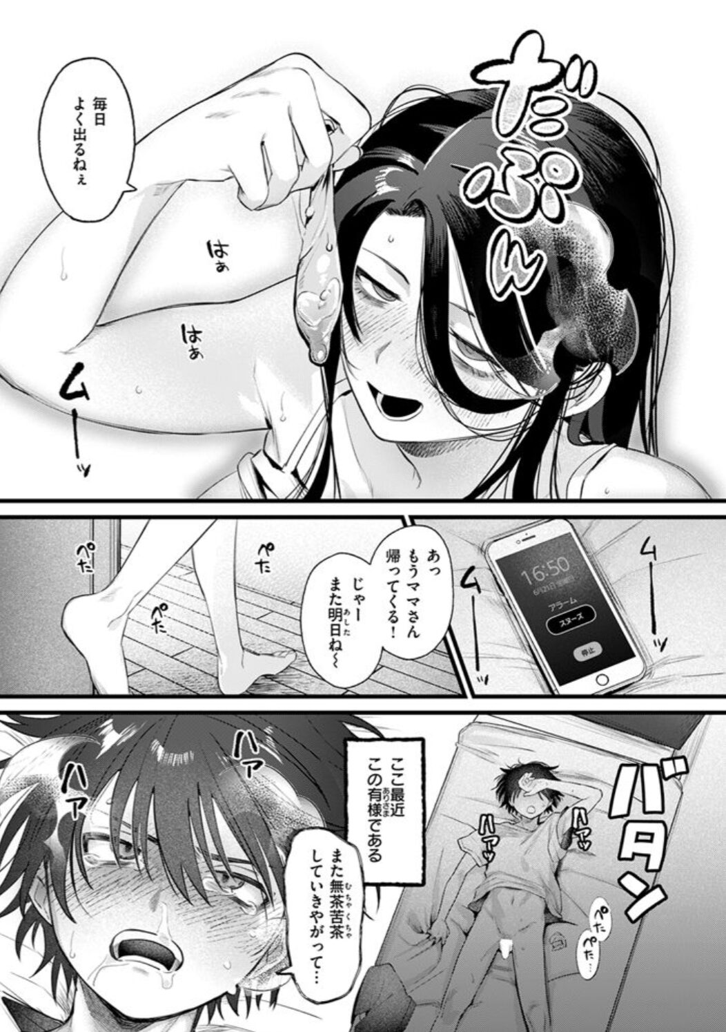 ひきこもりどもmomonga,hitomi,raw,pdf,zipエロ漫画が無料で読める海賊版サイトはどこ?