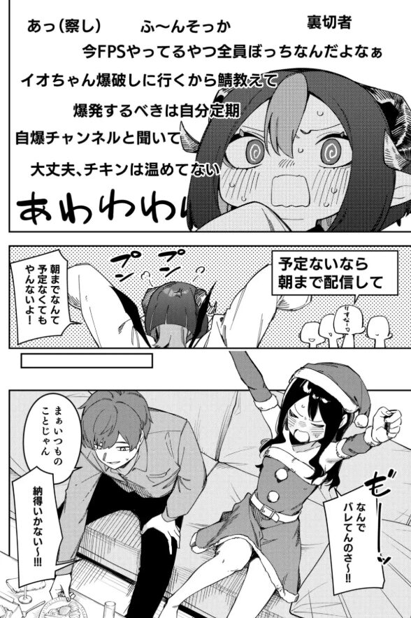 隣人が有名配信者の日常ももんが,ひとみ海賊版サイトでraw,pdf,zipエロ漫画を読める?
