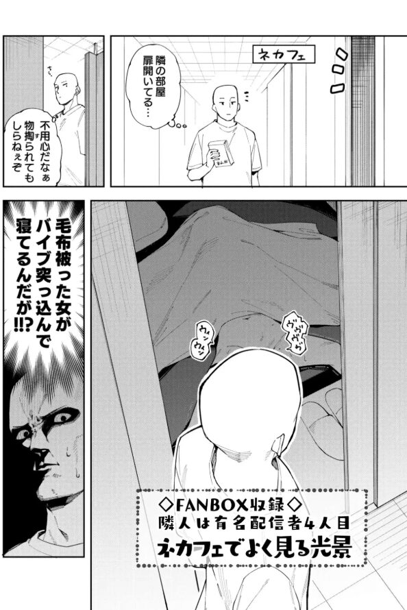 隣人が有名配信者の日常ももんが,ひとみ海賊版サイトでraw,pdf,zipエロ漫画を読める?