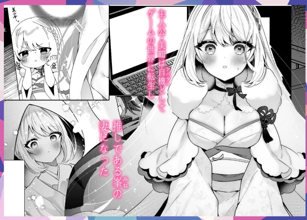 オオカミ旦那の溺愛婚momonga,hitomi,無料rawで漫画を読める海賊版サイトはどこ?〜素の「私」を愛していると推しにたっぷりわからせられる〜