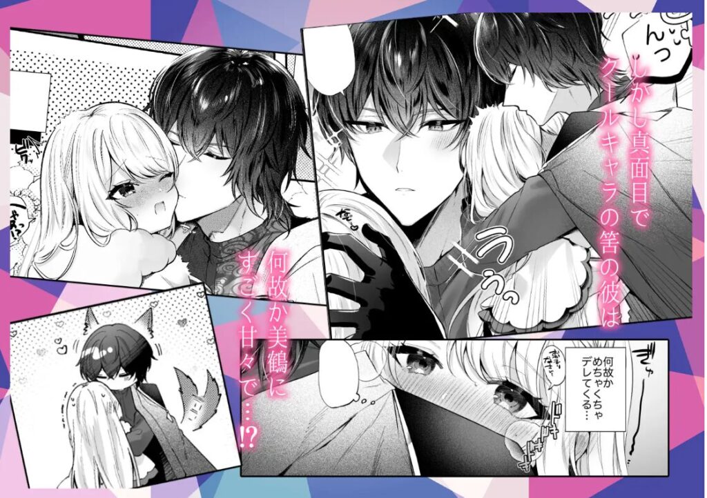 オオカミ旦那の溺愛婚momonga,hitomi,無料rawで漫画を読める海賊版サイトはどこ?〜素の「私」を愛していると推しにたっぷりわからせられる〜