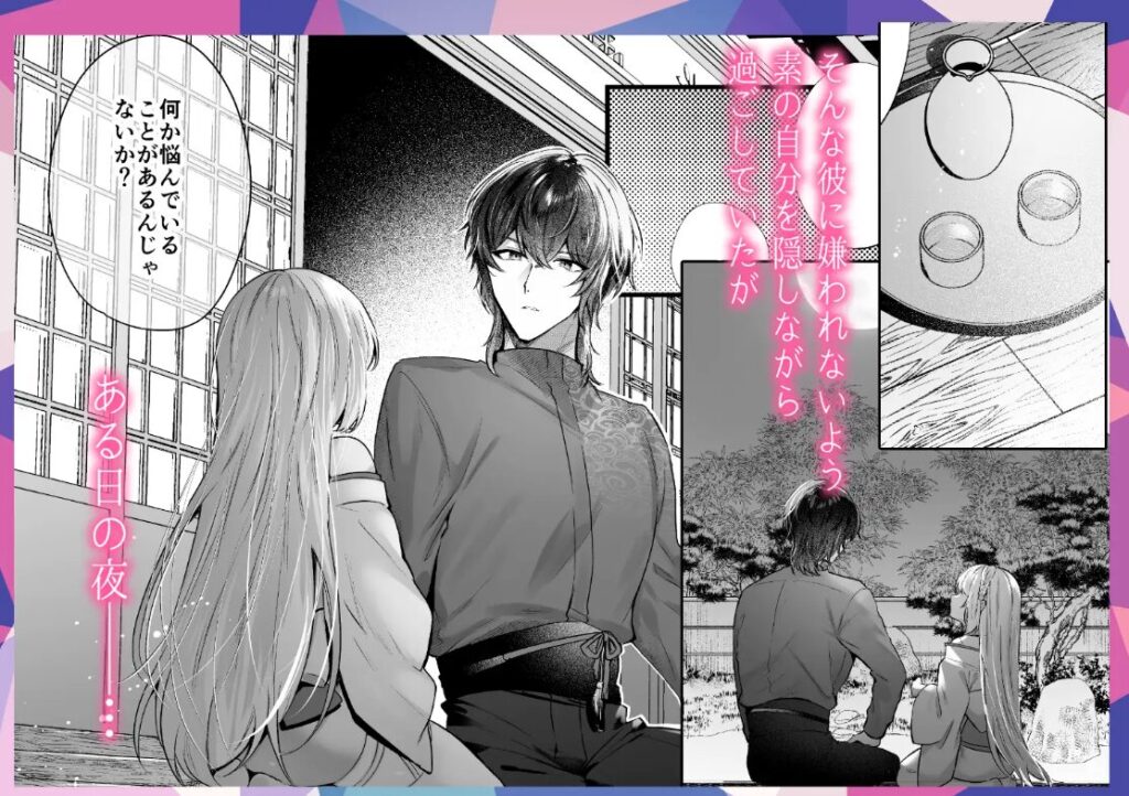 オオカミ旦那の溺愛婚momonga,hitomi,無料rawで漫画を読める海賊版サイトはどこ?〜素の「私」を愛していると推しにたっぷりわからせられる〜