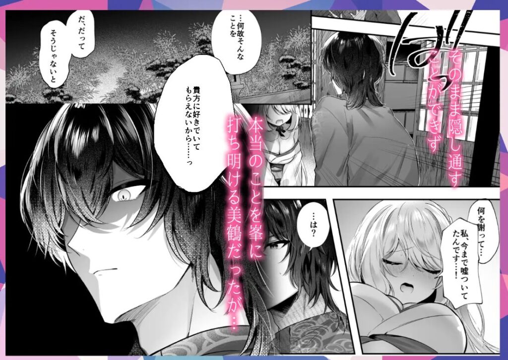 オオカミ旦那の溺愛婚momonga,hitomi,無料rawで漫画を読める海賊版サイトはどこ?〜素の「私」を愛していると推しにたっぷりわからせられる〜