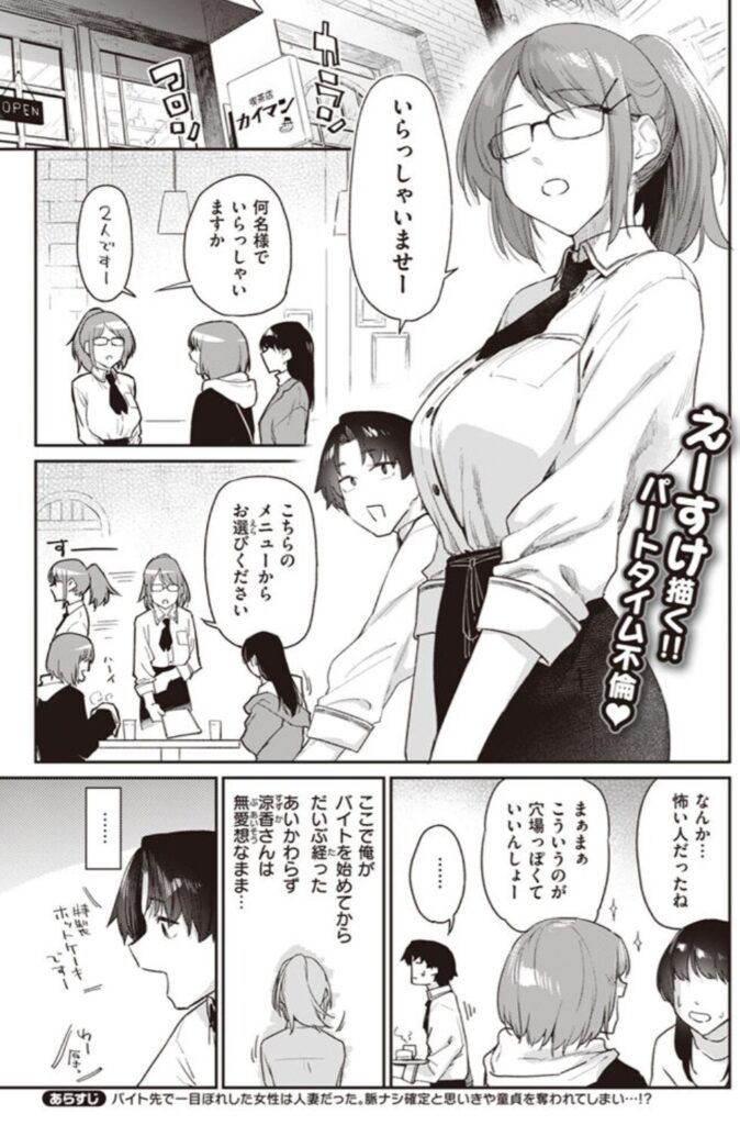 よりみち#2momonga,hitomi,raw,pdf無料漫画を読める海賊版サイトを調べてみた!
