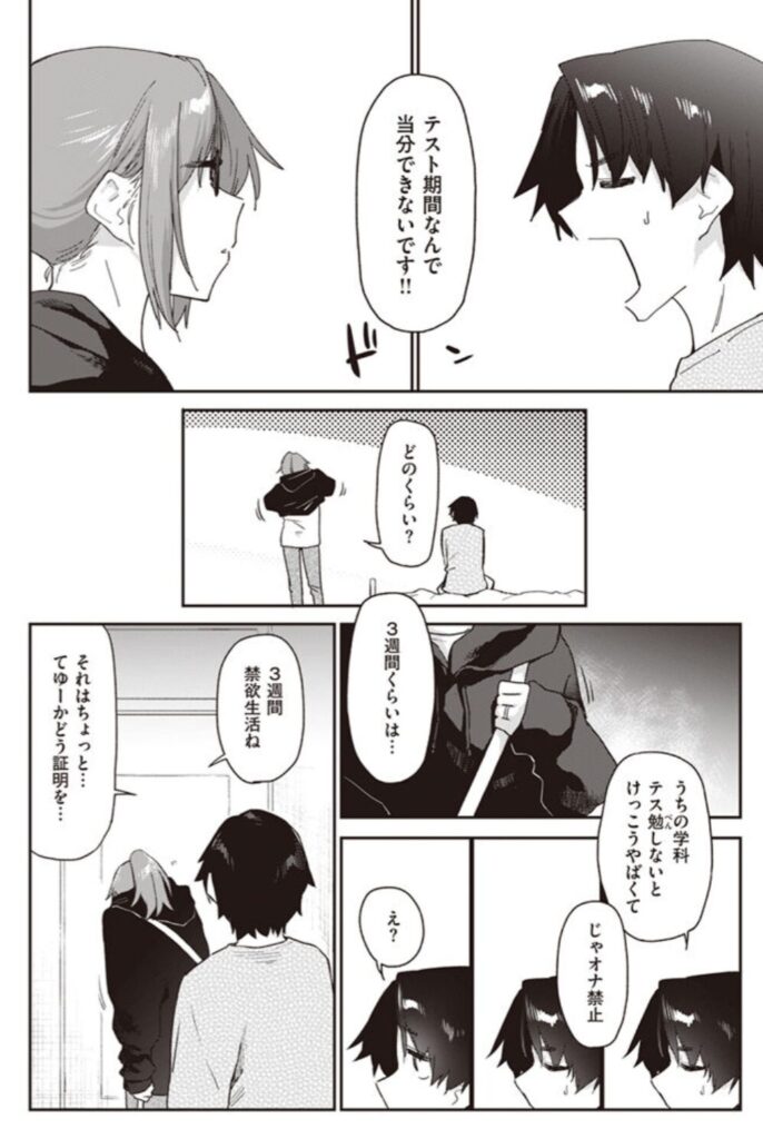 よりみち#2momonga,hitomi,raw,pdf無料漫画を読める海賊版サイトを調べてみた!