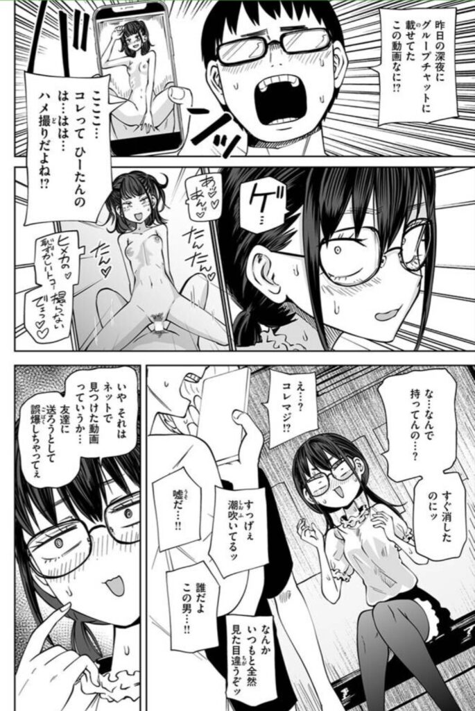 ぼくらの童貞卒業式hitomi.la,raw,momonga[無料漫画]