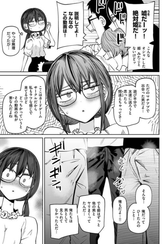 ぼくらの童貞卒業式hitomi.la,raw,momonga[無料漫画]