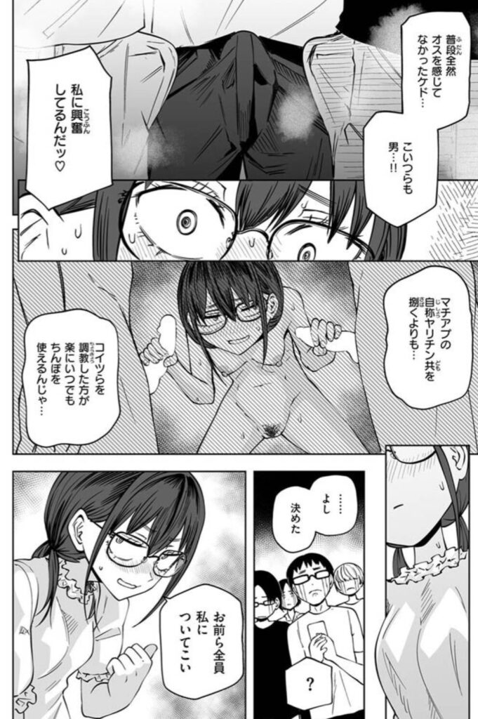 ぼくらの童貞卒業式hitomi.la,raw,momonga[無料漫画]