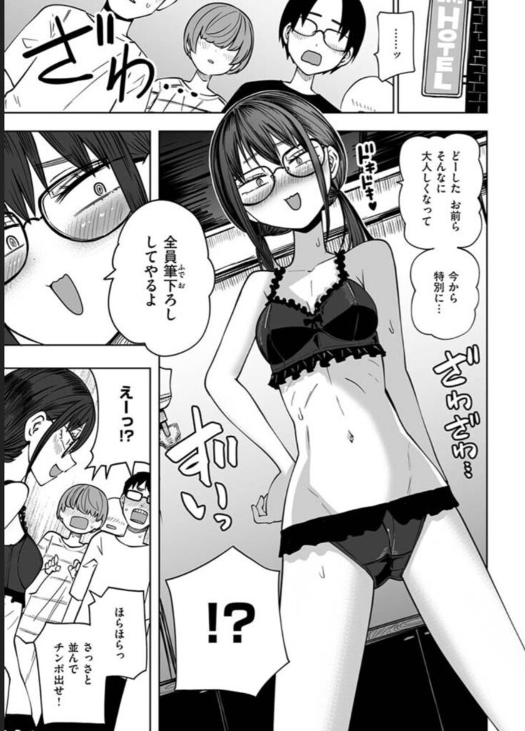 ぼくらの童貞卒業式hitomi.la,raw,momonga[無料漫画]