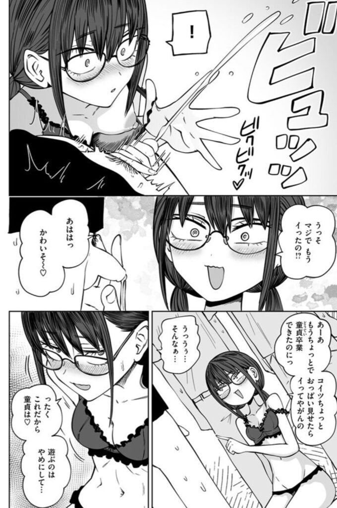 ぼくらの童貞卒業式hitomi.la,raw,momonga[無料漫画]