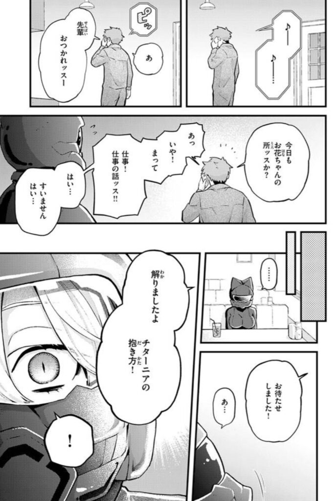 絶滅危機回避ファイル妖精momonga,raw,pdf無料漫画読める?-チターニア種-の場合