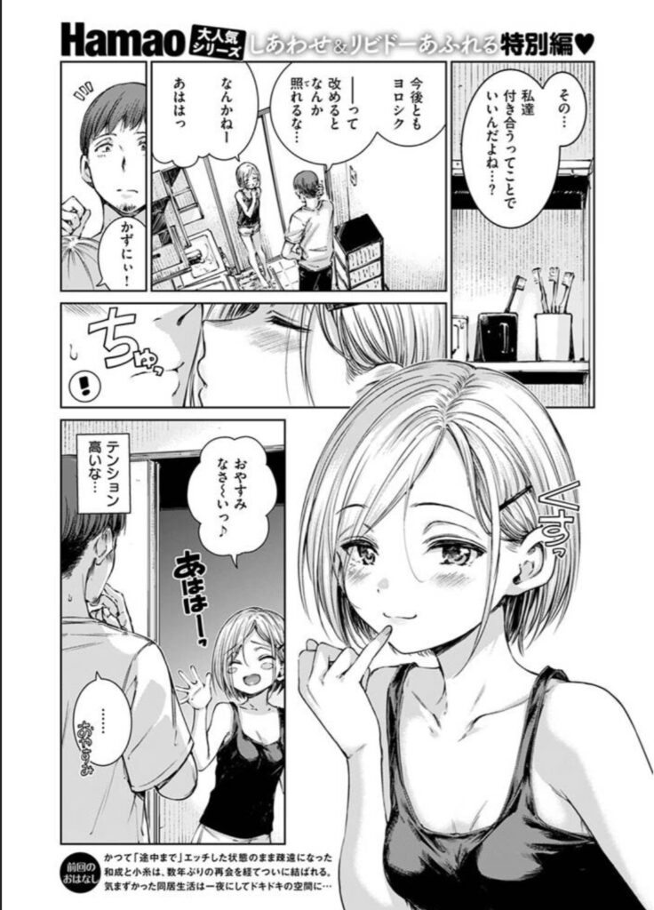 コネクト+ raw,hitomi,momonga,pdf無料でエロ漫画を読めるの?