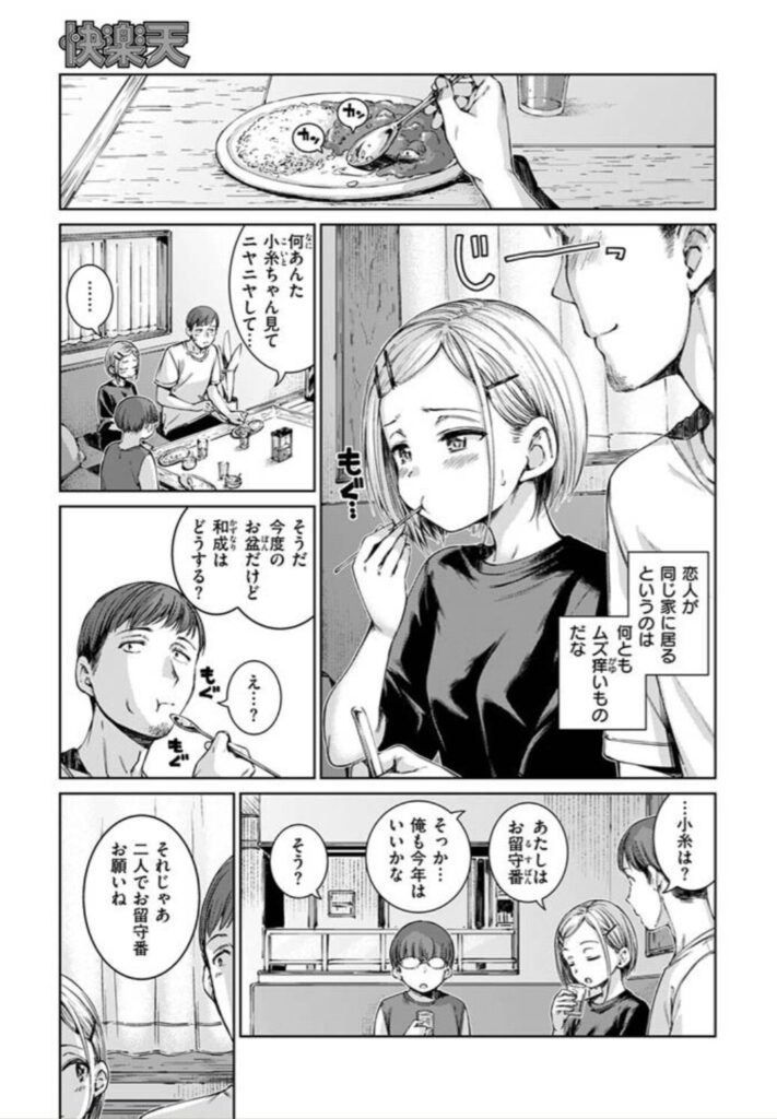 コネクト+ raw,hitomi,momonga,pdf無料でエロ漫画を読めるの?