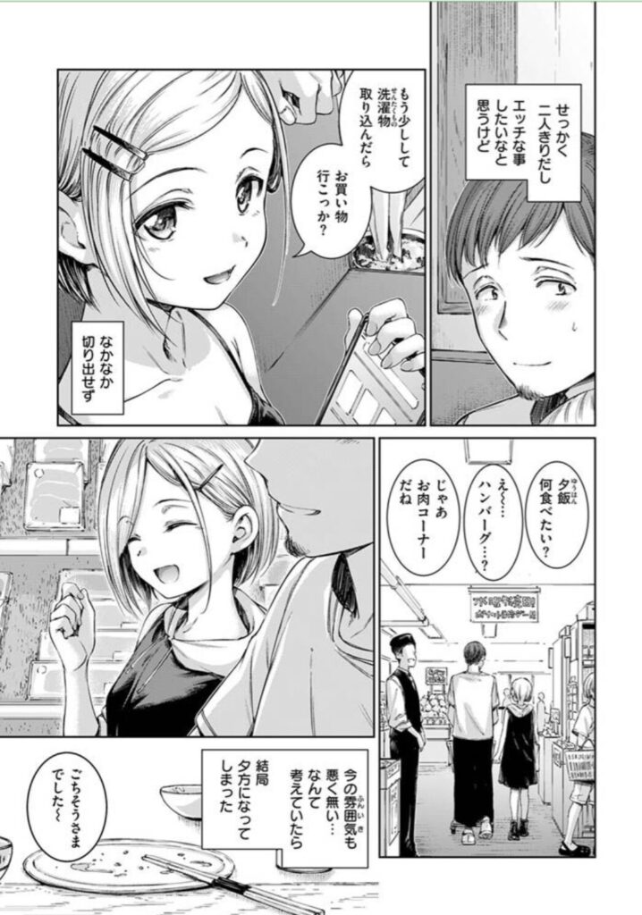 コネクト+ raw,hitomi,momonga,pdf無料でエロ漫画を読めるの?