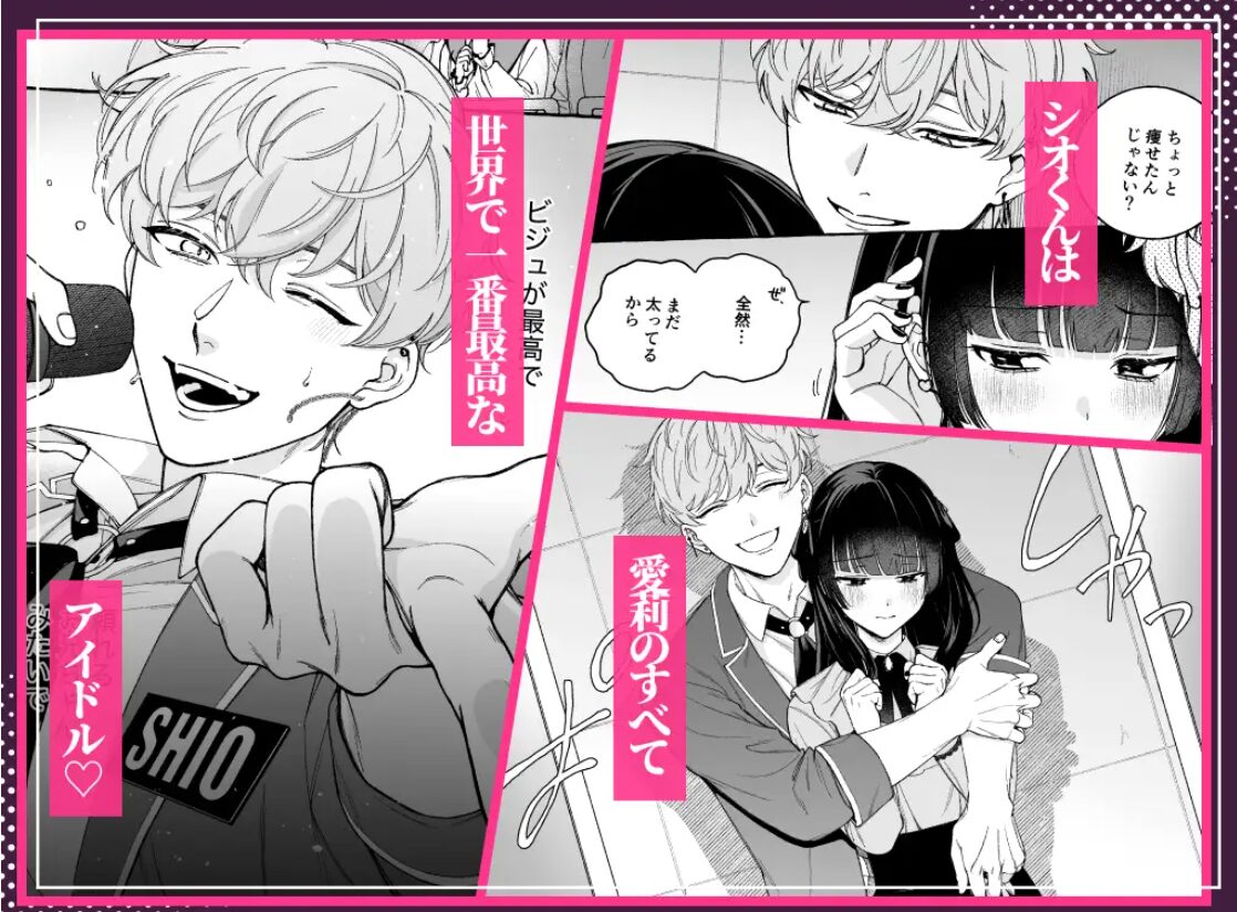 wnacg推しに抱かれる順番が、私のとこまで回ってきたraw,momonga,hitomi,zip無料漫画