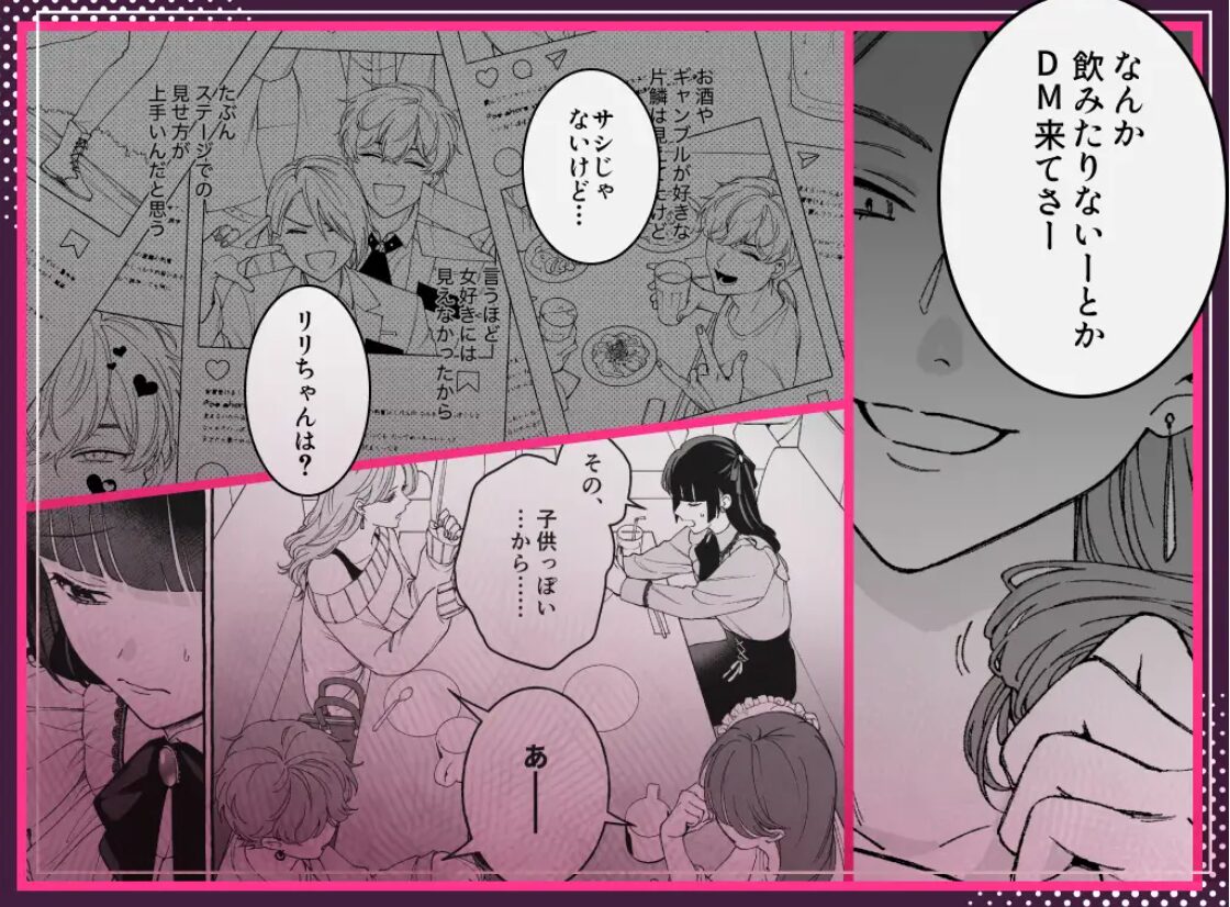 wnacg推しに抱かれる順番が、私のとこまで回ってきたraw,momonga,hitomi,zip無料漫画
