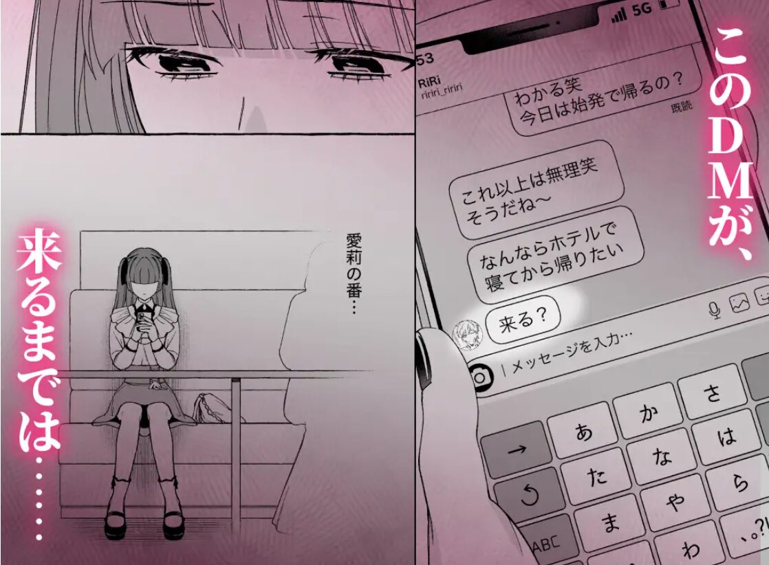 wnacg推しに抱かれる順番が、私のとこまで回ってきたraw,momonga,hitomi,zip無料漫画