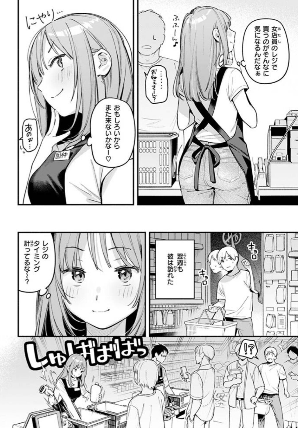 オナホを買っただけなのに雲呑めおhitomi.la,wnacg,モモンガッ,pdf,rar,zip無料エロ漫画