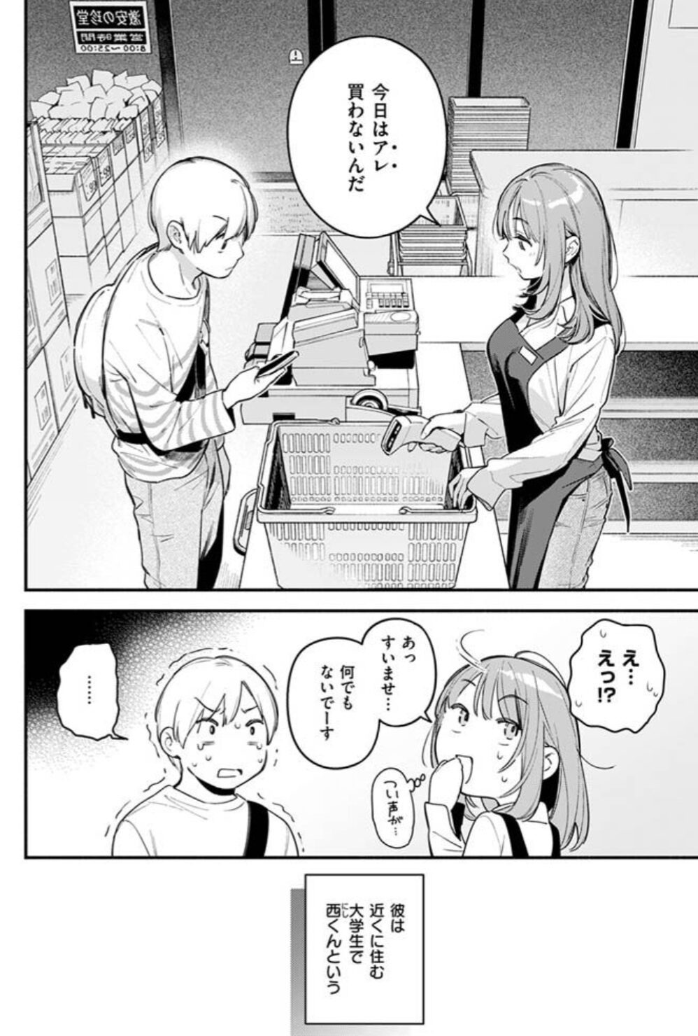 オナホを買っただけなのに雲呑めおhitomi.la,wnacg,モモンガッ,pdf,rar,zip無料エロ漫画
