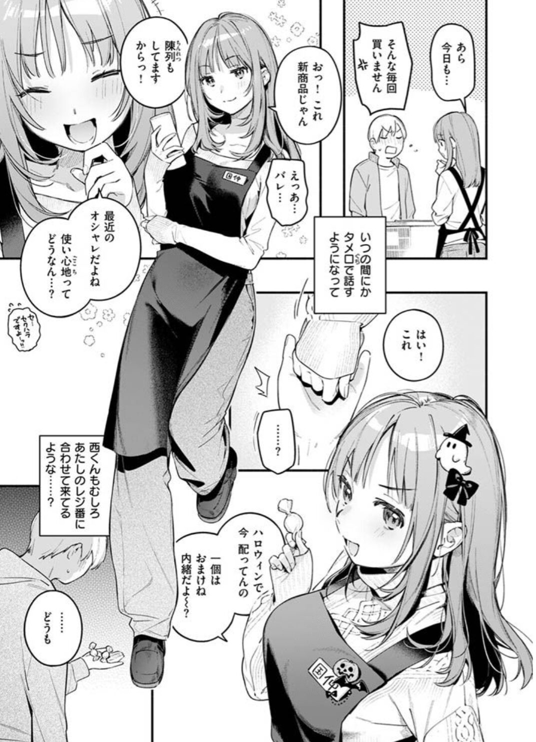 オナホを買っただけなのに雲呑めおhitomi.la,wnacg,モモンガッ,pdf,rar,zip無料エロ漫画