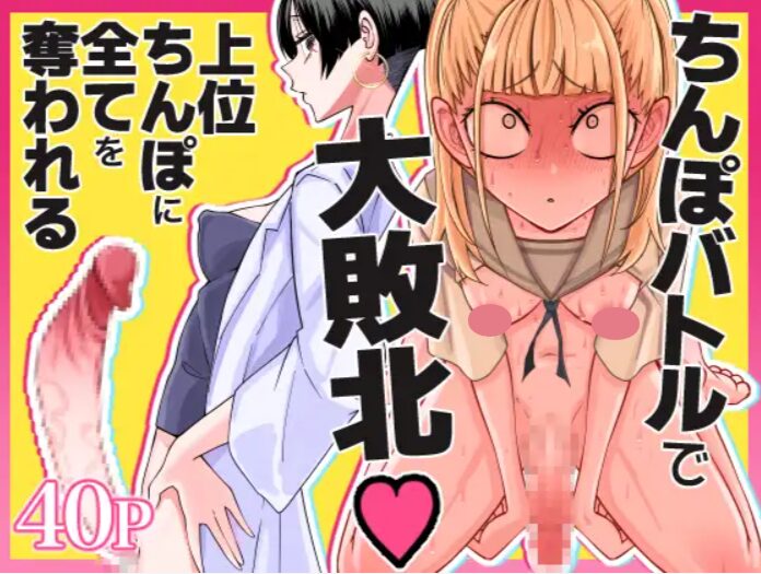 友達をオナホにしてたらふたなり教師にちんぽで叱られました