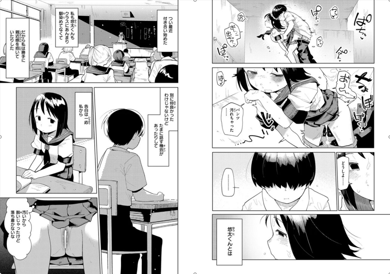 えきもれ漫画ぱてくらーhitomi,momonga,raw,pdfどこで読める?