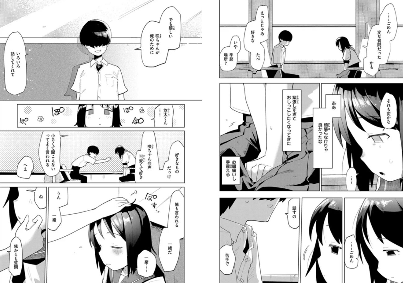 えきもれ漫画ぱてくらーhitomi,momonga,raw,pdfどこで読める?