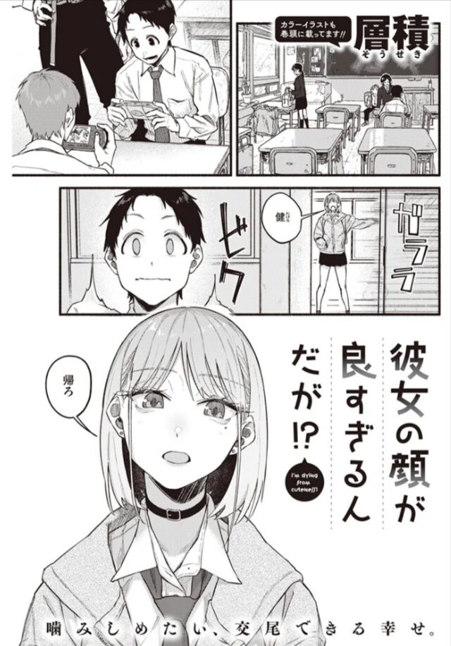 彼女の顔が良すぎるんだが!?hitomi,momonga,pdf,raw無料エロ漫画を読んでも大丈夫？