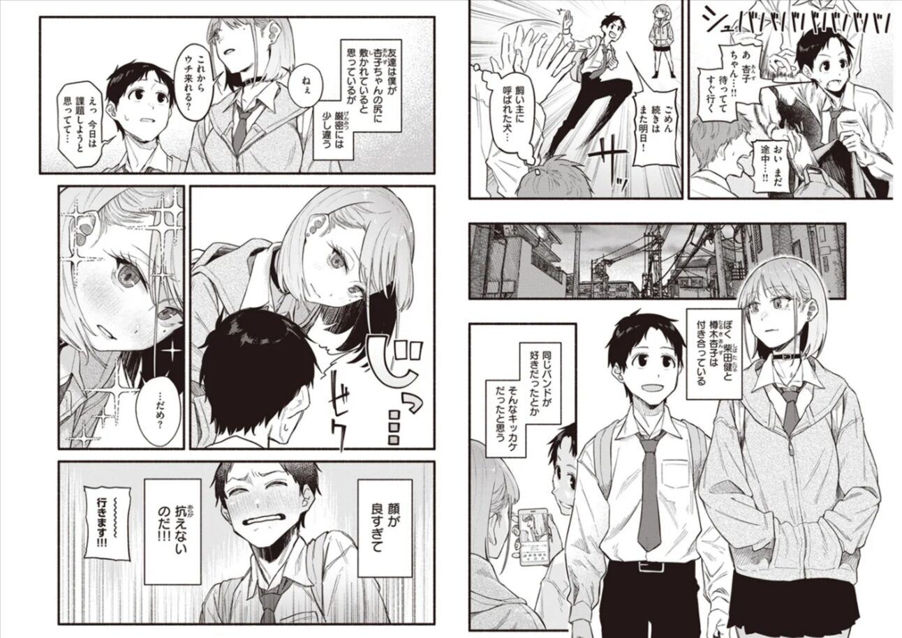 彼女の顔が良すぎるんだが!?hitomi,momonga,pdf,raw無料エロ漫画を読んでも大丈夫？