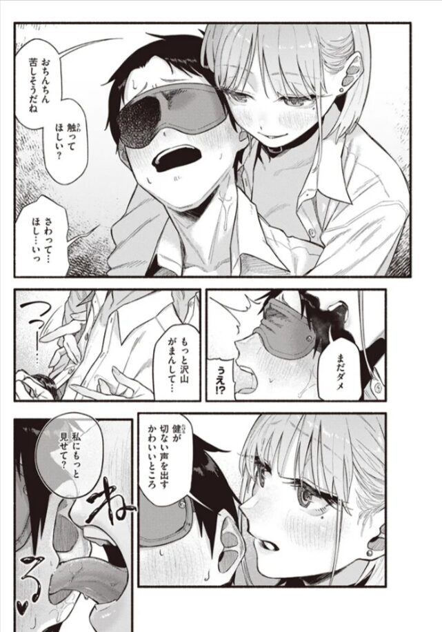 彼女の顔が良すぎるんだが!?hitomi,momonga,pdf,raw無料エロ漫画を読んでも大丈夫？