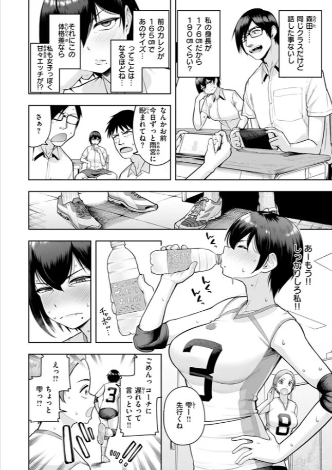 私が見上げるボトル無料漫画raw,hitomi,momonga,pdfで読んでも大丈夫？