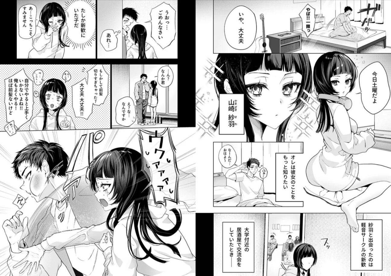 さらけだしてロックンロールもぐちょび漫画raw,hitomi,momonga無料で読める?