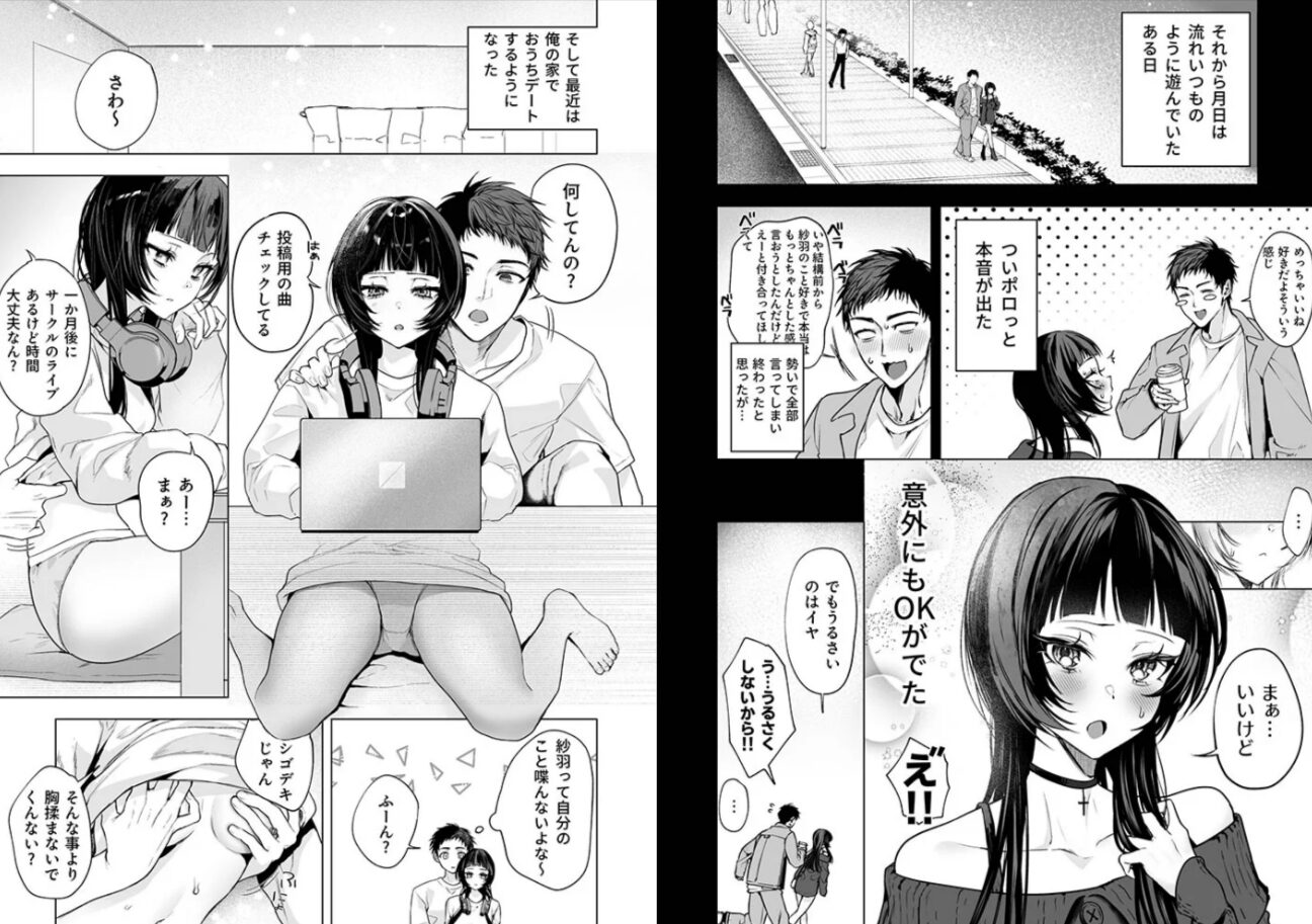 さらけだしてロックンロールもぐちょび漫画raw,hitomi,momonga無料で読める?