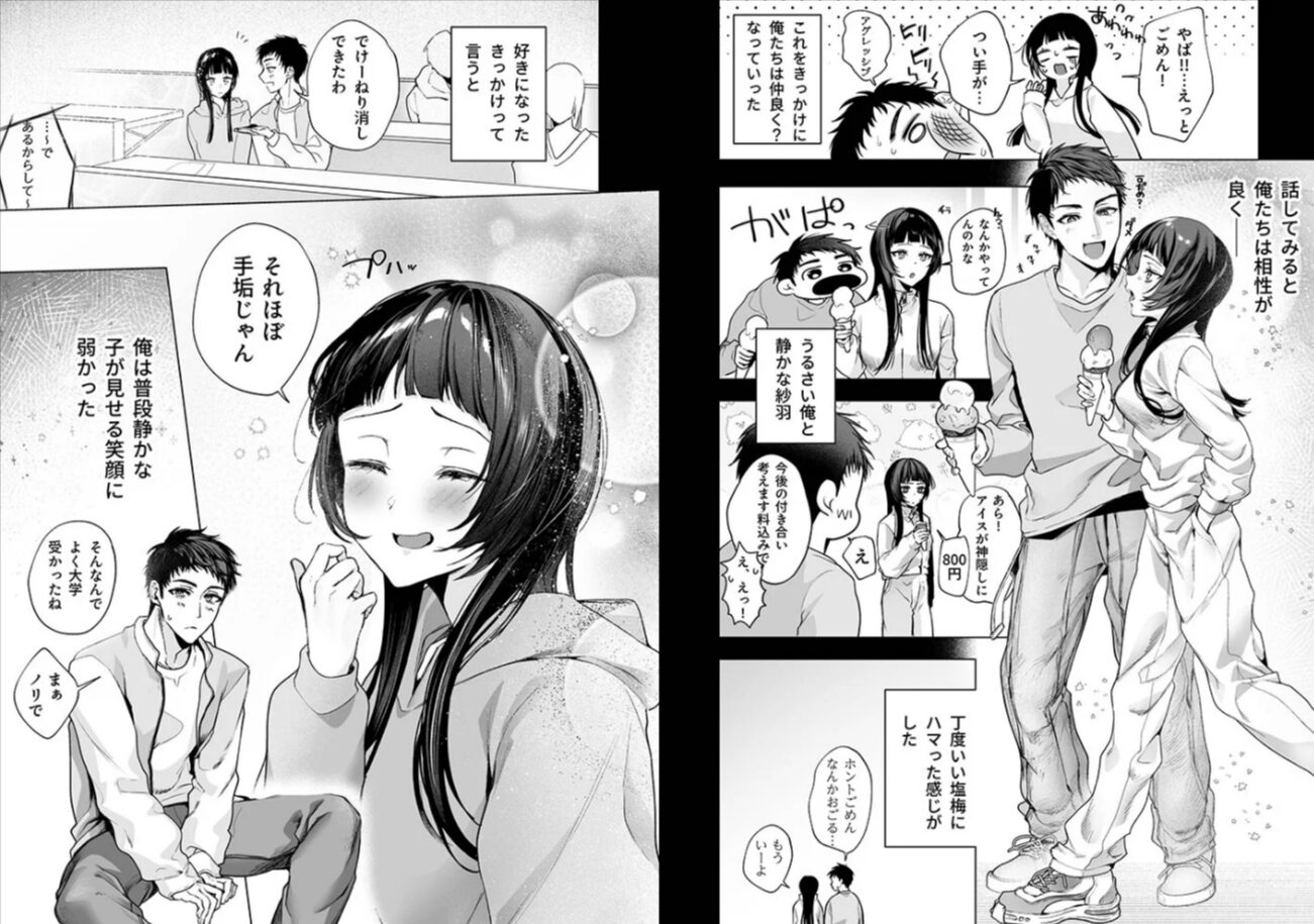 さらけだしてロックンロールもぐちょび漫画raw,hitomi,momonga無料で読める?