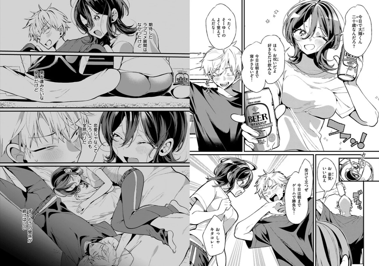 隣に住んでるみはるさん漫画raw,hitomi,pdf無料dlできるのはどこ?