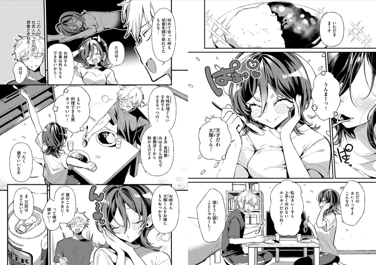 隣に住んでるみはるさん漫画raw,hitomi,pdf無料dlできるのはどこ?