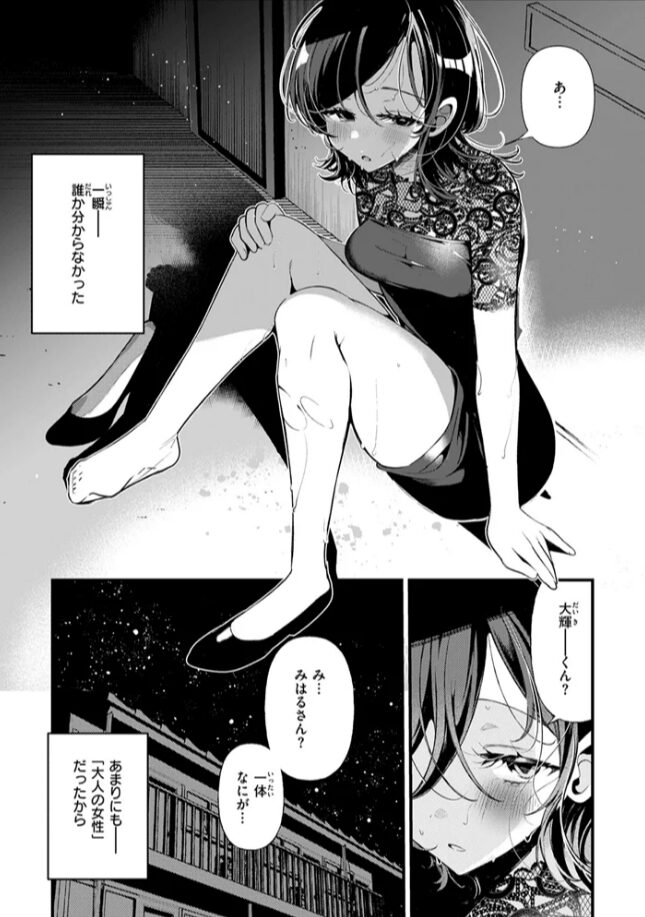 隣に住んでるみはるさん漫画raw,hitomi,pdf無料dlできるのはどこ?