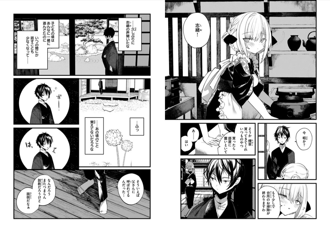 庖廚エイデルワイスhitomi,momonga,pdf,raw無料漫画を読む方法は?