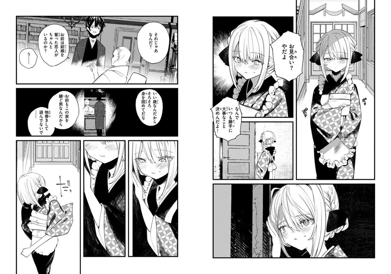 庖廚エイデルワイスhitomi,momonga,pdf,raw無料漫画を読む方法は?