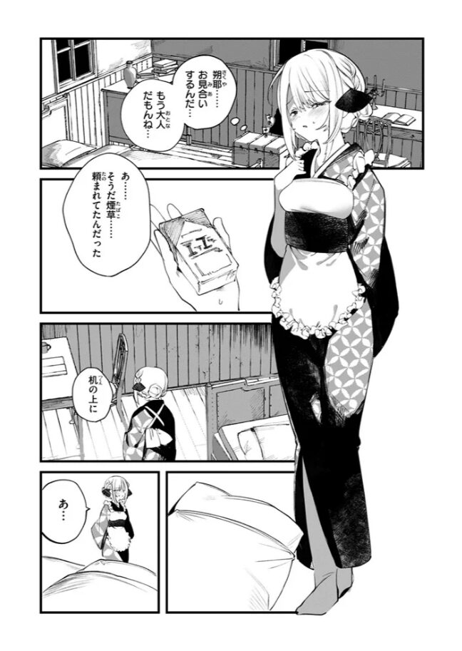 庖廚エイデルワイスhitomi,momonga,pdf,raw無料漫画を読む方法は?