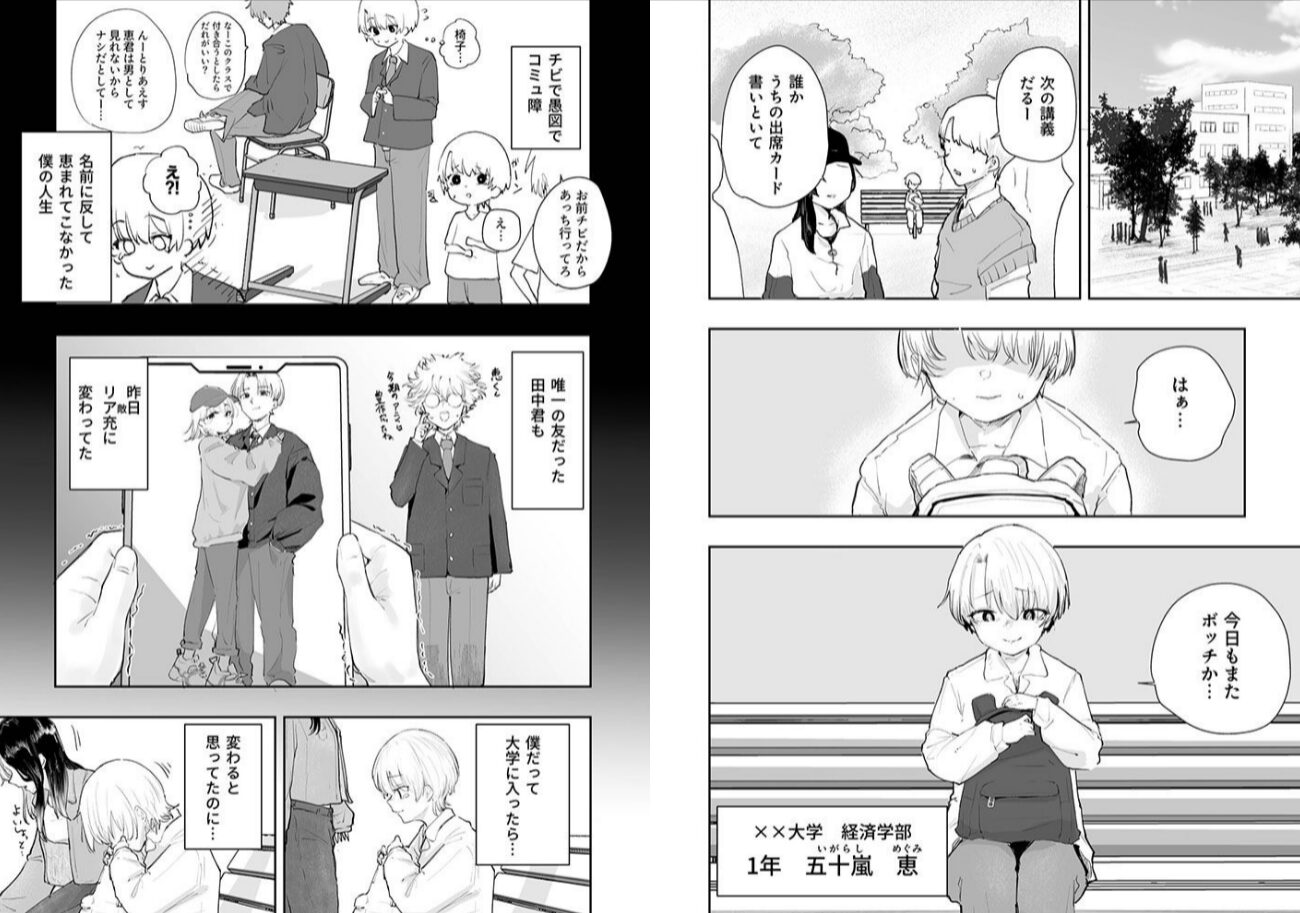 童貞ボッチの僕はヤリサーに入ってしまったらしい漫画raw,hitomi無料dlできる?