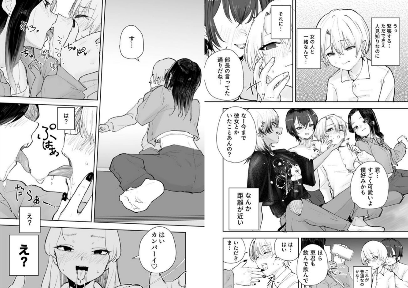 童貞ボッチの僕はヤリサーに入ってしまったらしい漫画raw,hitomi無料dlできる?