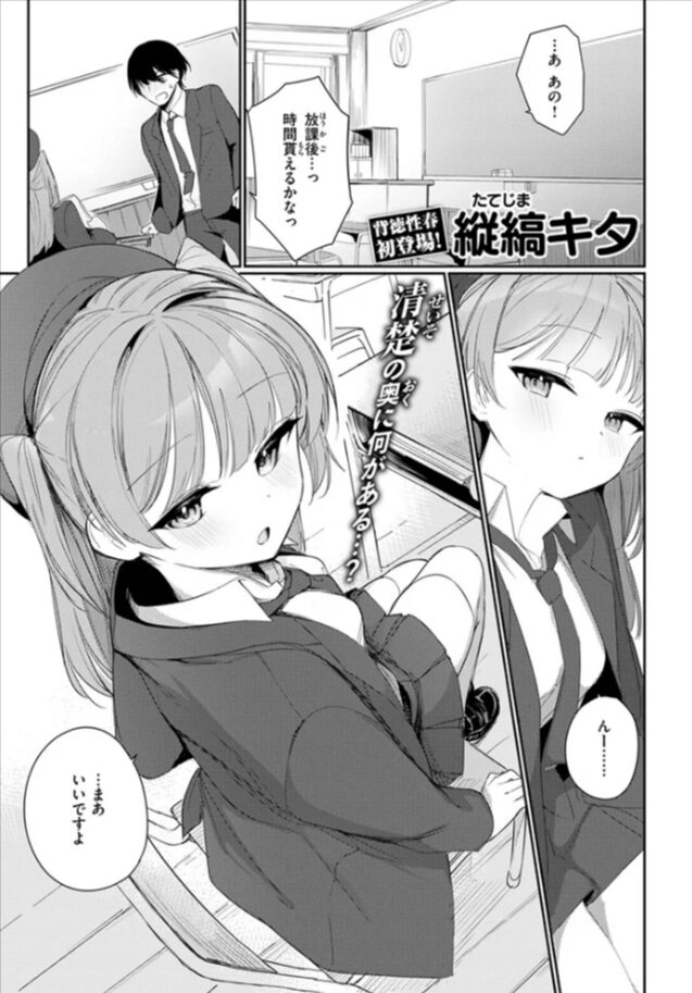 僕らは佐瀬さんの掌の上hitomi,momonga,wnacg,raw無料で漫画dlできるのはどこ?