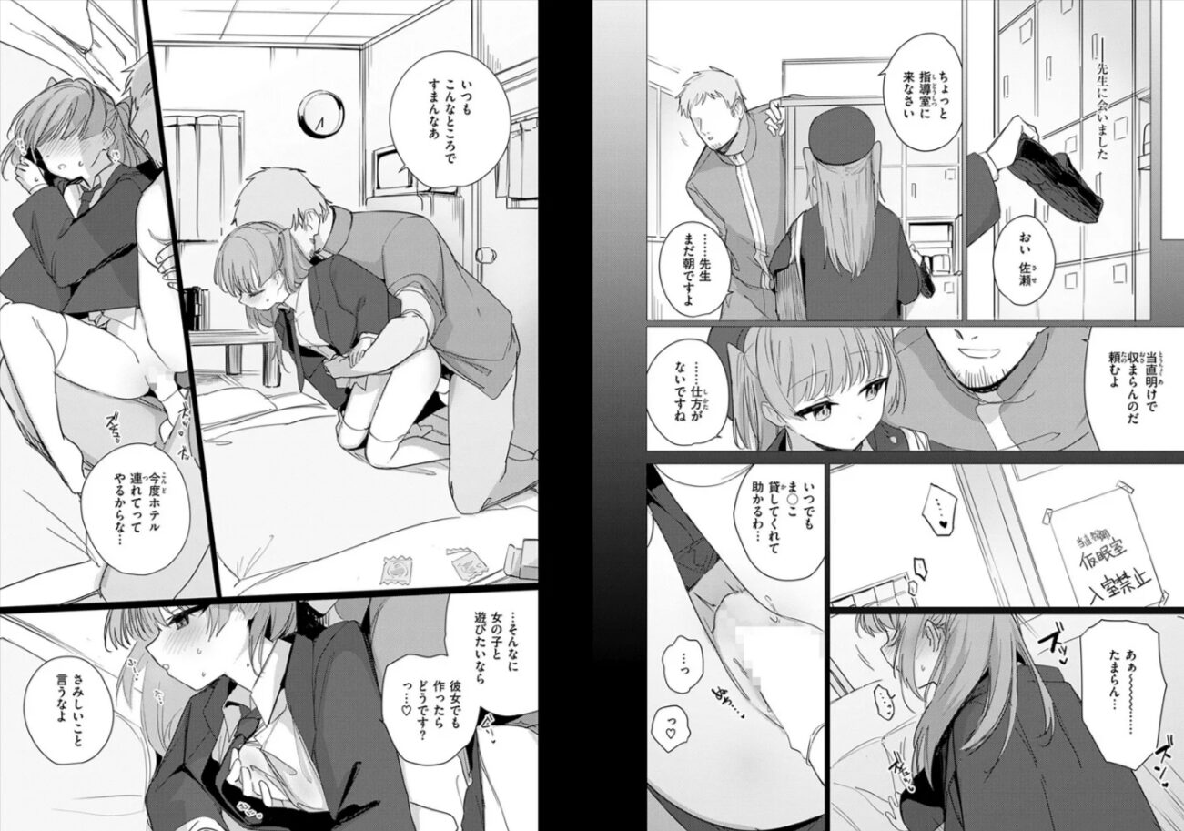 僕らは佐瀬さんの掌の上hitomi,momonga,wnacg,raw無料で漫画dlできるのはどこ?