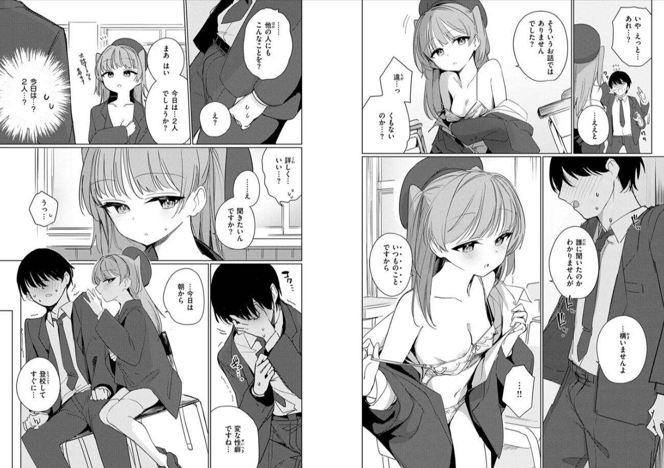 僕らは佐瀬さんの掌の上hitomi,momonga,wnacg,raw無料で漫画dlできるのはどこ?