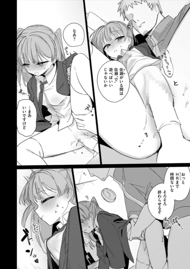 僕らは佐瀬さんの掌の上hitomi,momonga,wnacg,raw無料で漫画dlできるのはどこ?