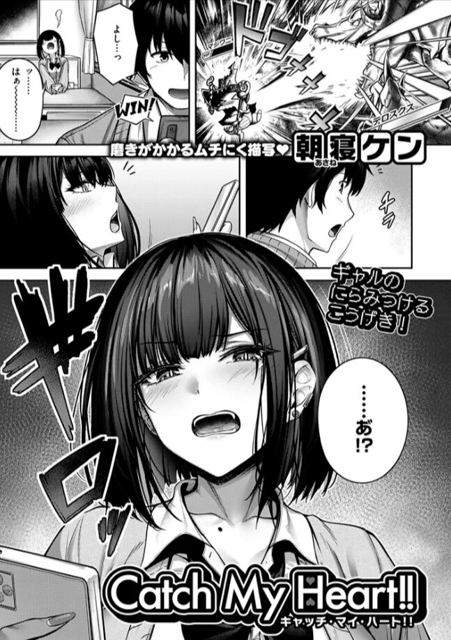 Catch My Heart!!hitomi,momonga,wnacgでエロ漫画無料閲覧できる?