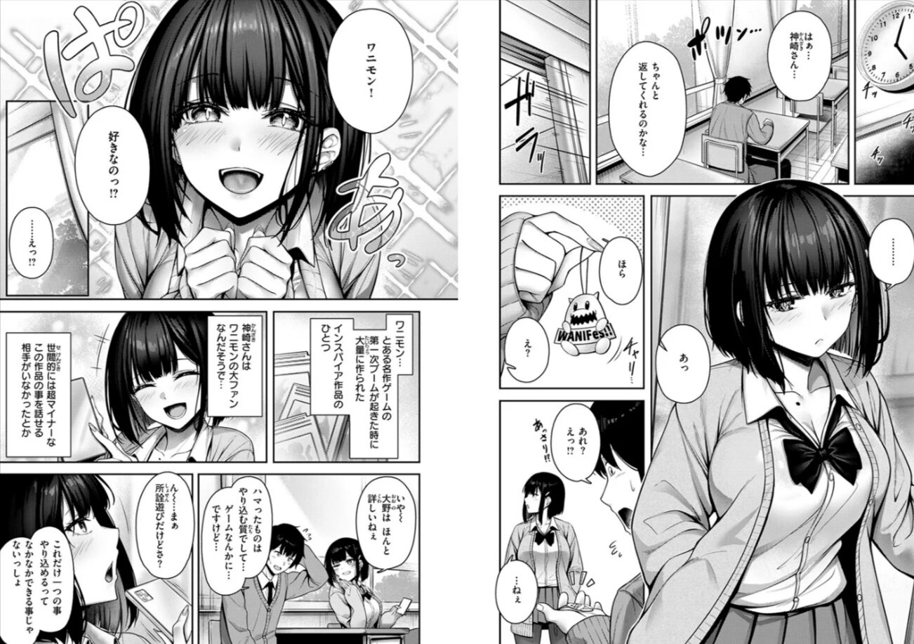 Catch My Heart!!hitomi,momonga,wnacgでエロ漫画無料閲覧できる?